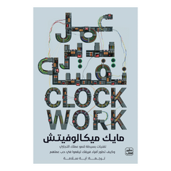 عمل يدير نفسه