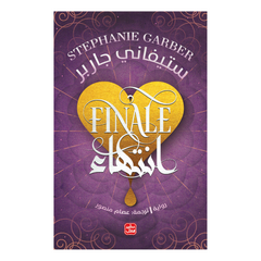 Intihaa’ – Karavaal J3