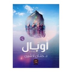 أوبال