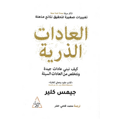 Al‘aadaatudh Dhariyyah
