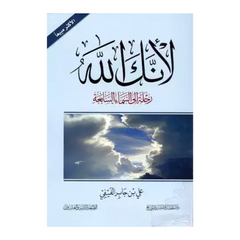 Li annakal Laahu