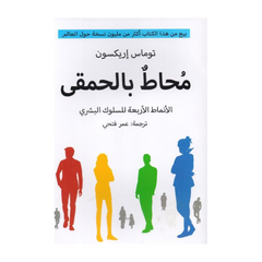 Muhaaṭun bil Hamqaa